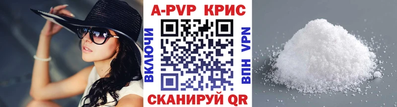 Альфа ПВП крисы CK  купить наркотики цена  Талдом 