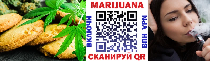 Печенье с ТГК марихуана  Талдом 