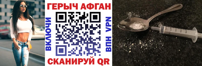 ГЕРОИН Heroin  Талдом 