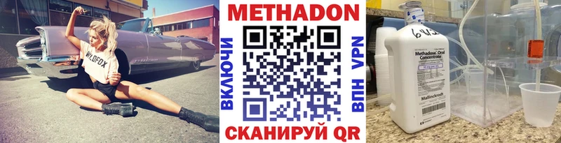 МЕТАДОН белоснежный  Талдом 