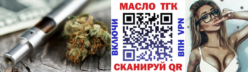 Дистиллят ТГК THC oil  Талдом 